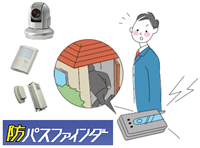 防パスファインダー